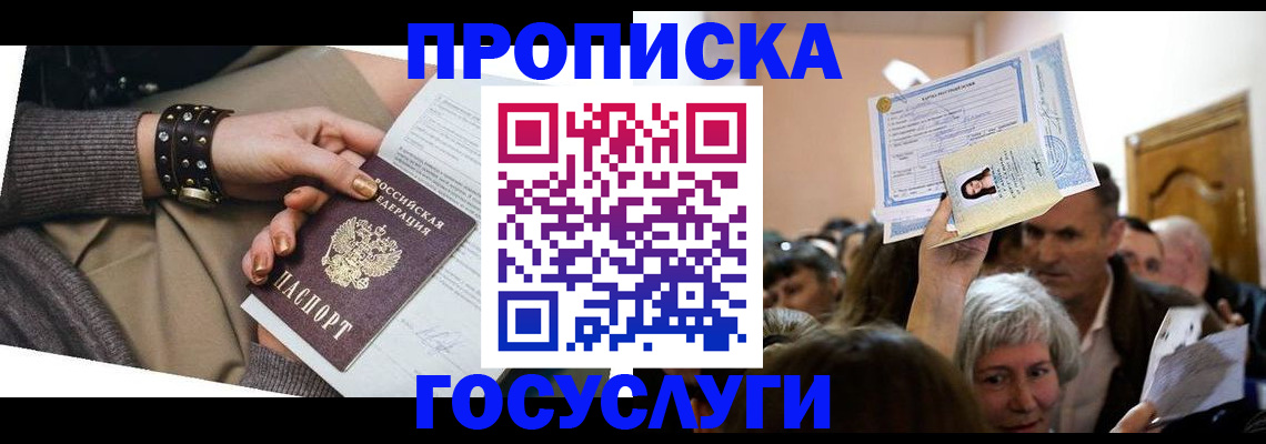 пропишу в квартире в Магаданской области