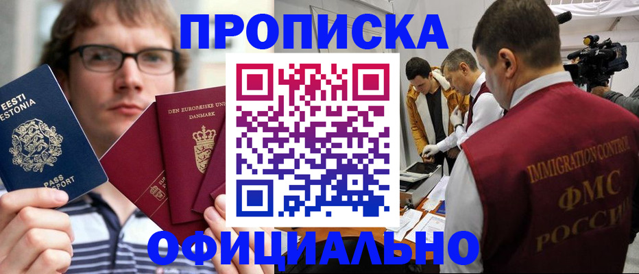 временная регистрация адрес в Магаданской области