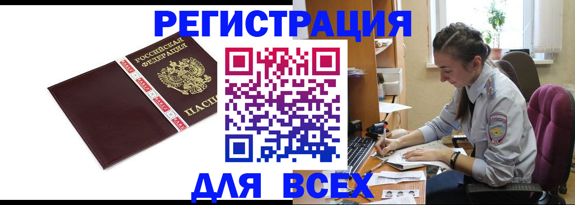 прописка регистрация в Магаданской области