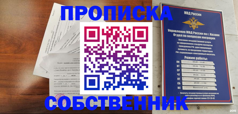прописка для работы в Магаданской области