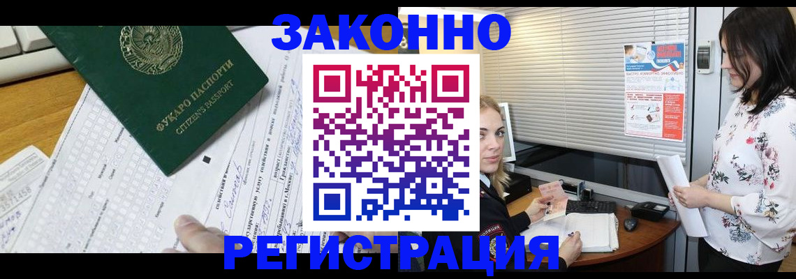 временная регистрация адрес в Магаданской области